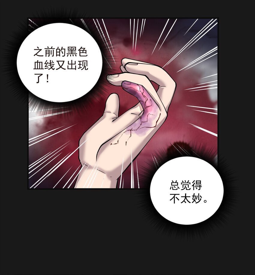《六指诡医》013 诈尸 1 第21页