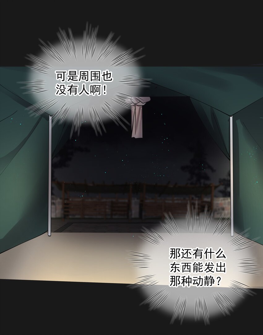 《六指诡医》013 诈尸 1 第26页