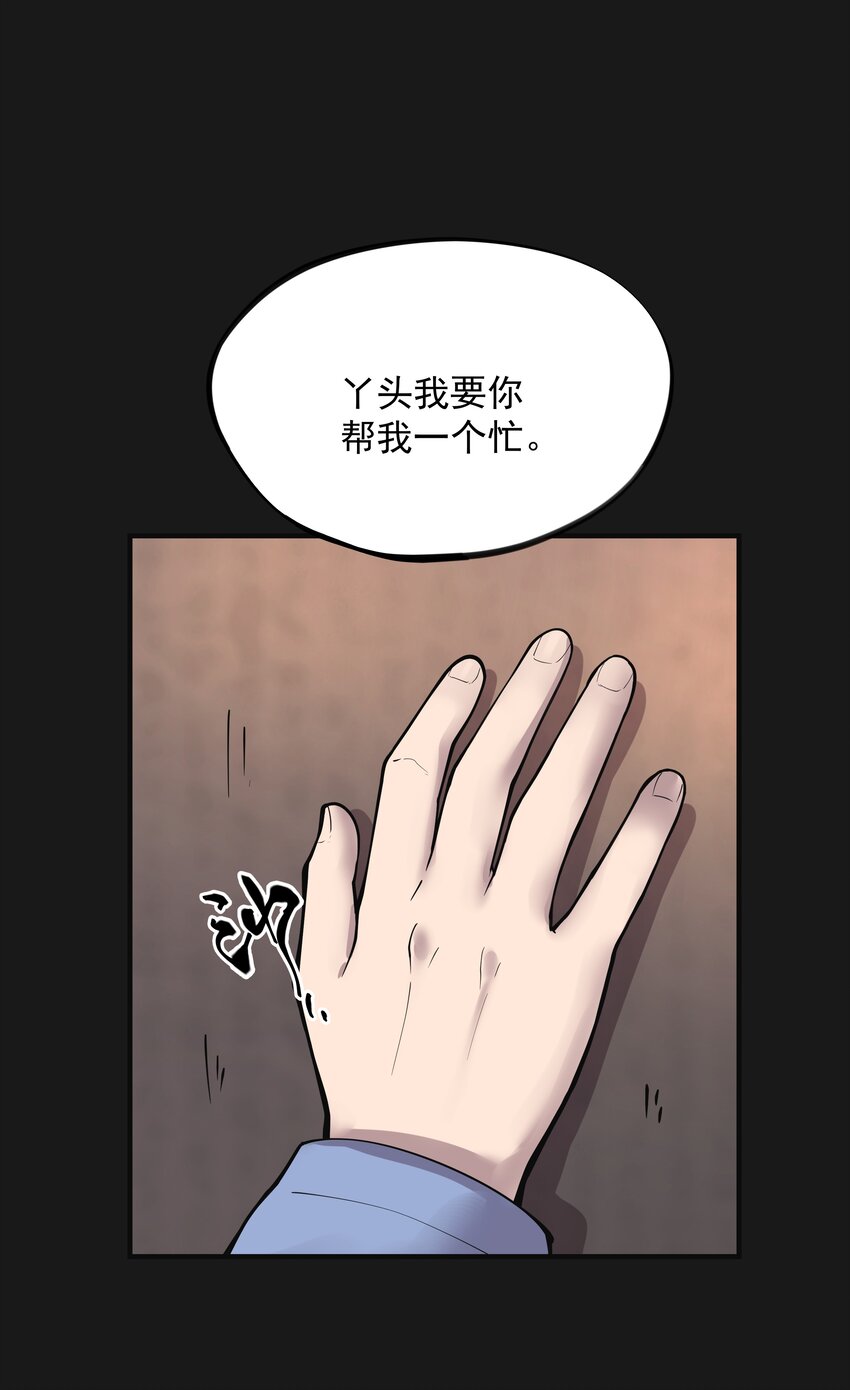 《六指诡医》013 诈尸 1 第3页