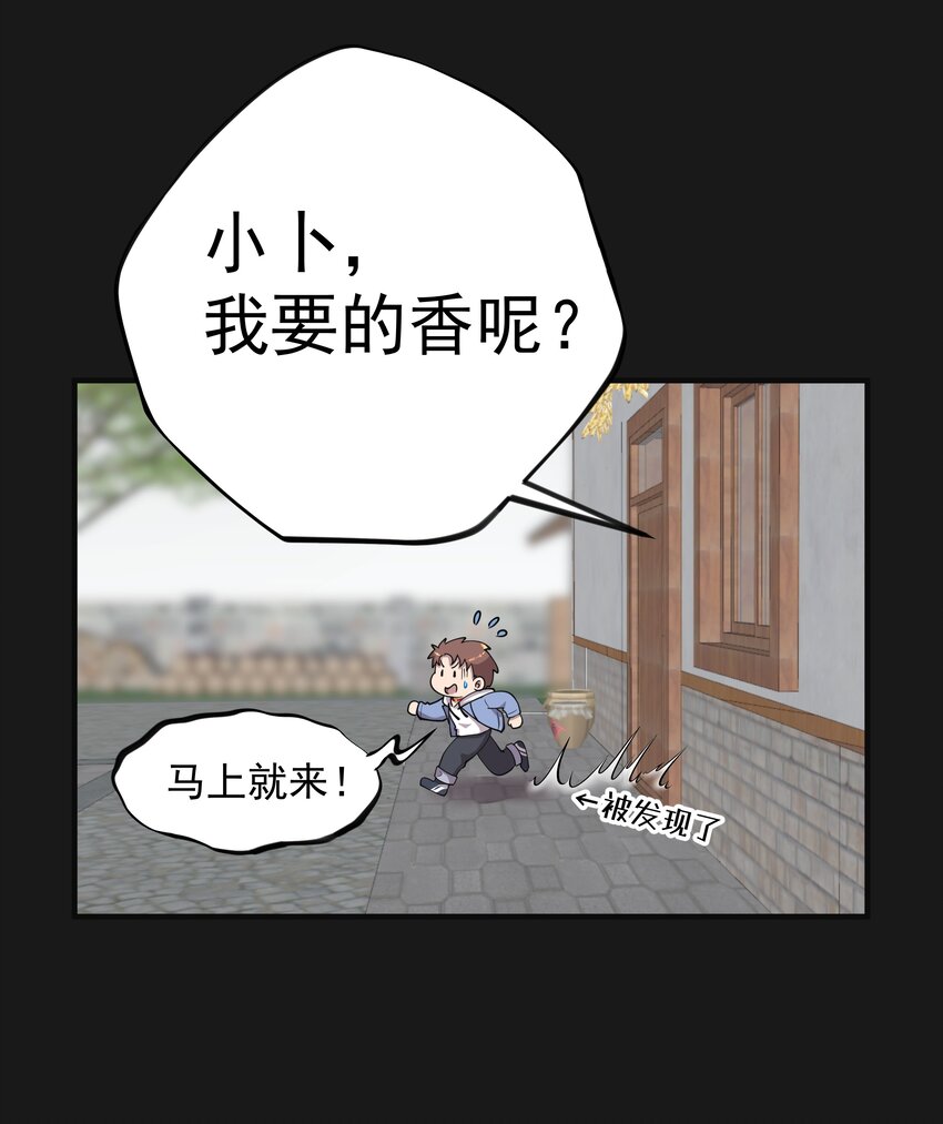 《六指诡医》013 诈尸 1 第5页