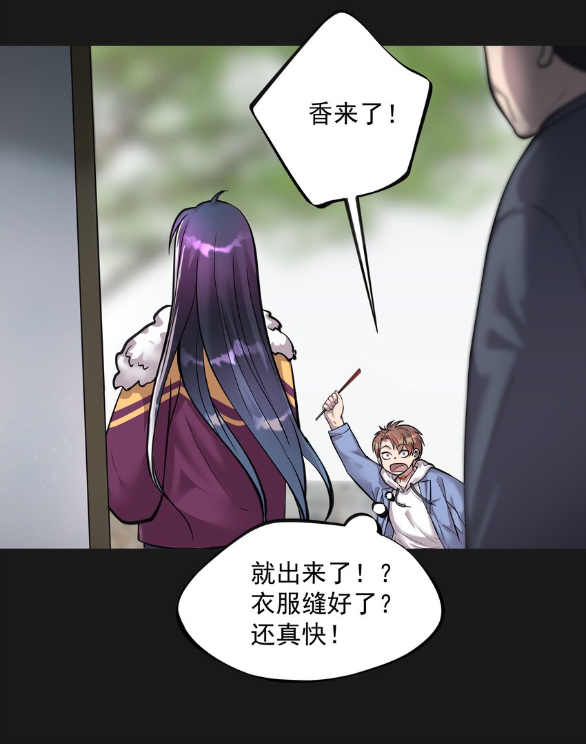 《六指诡医》013 诈尸 1 第7页