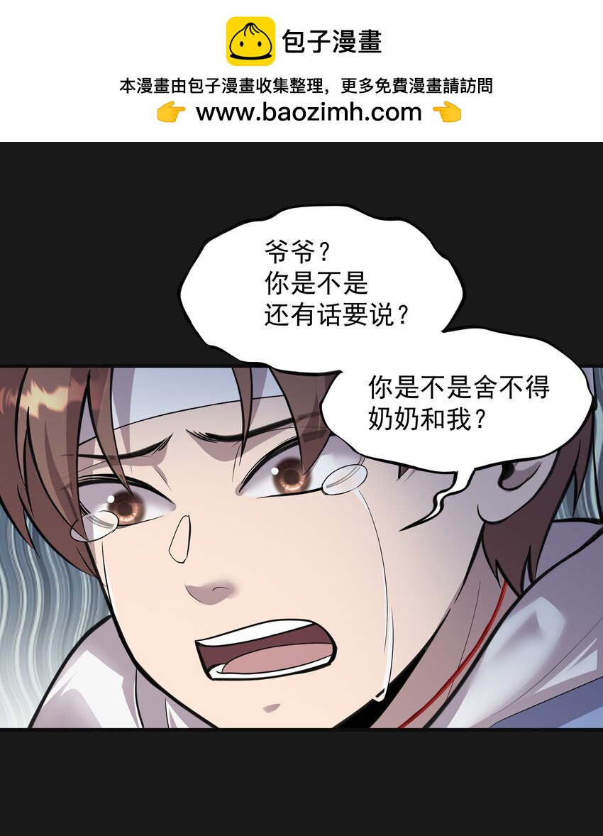 《六指诡医》016 六指 第23页