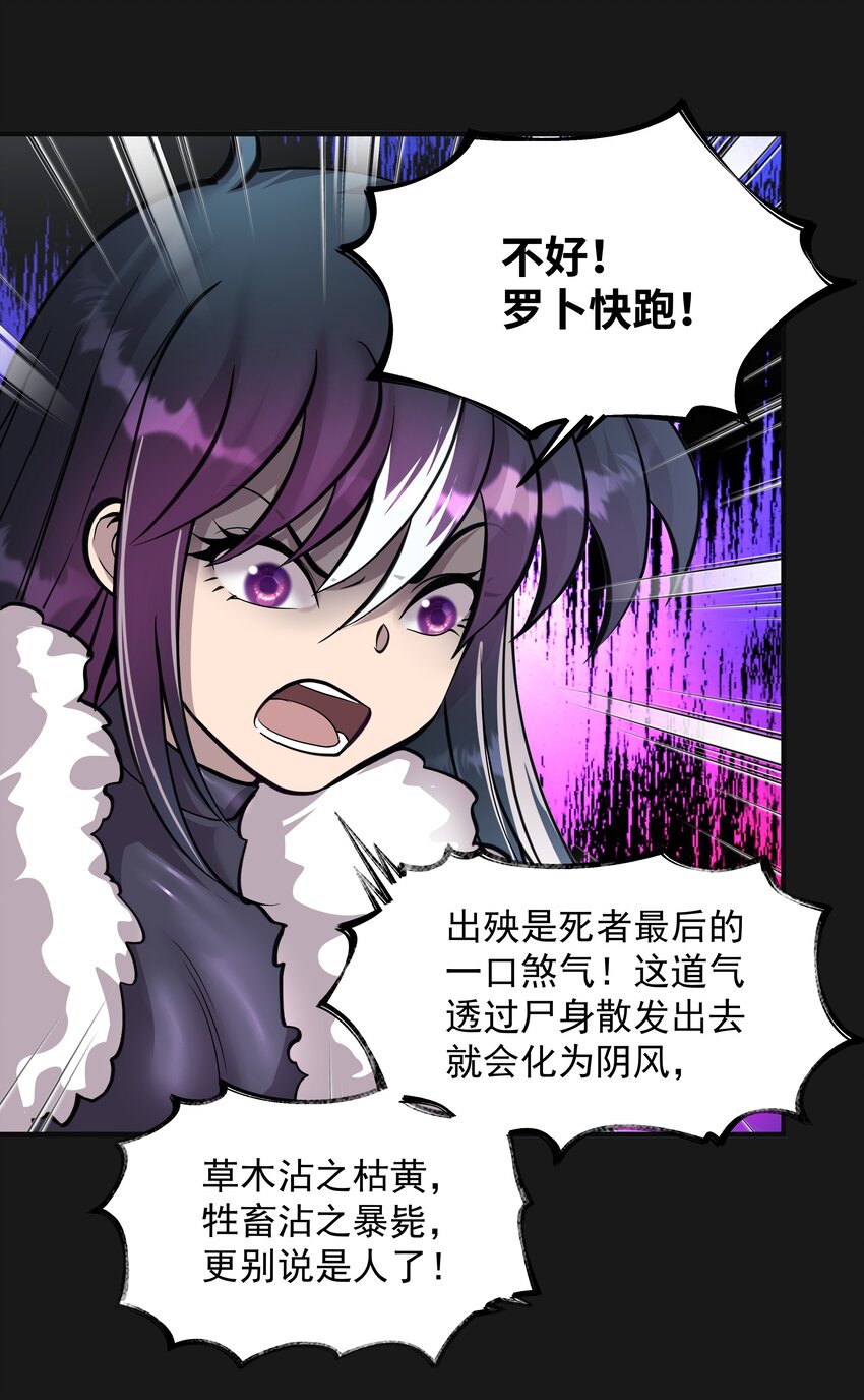 《六指诡医》016 六指 第25页