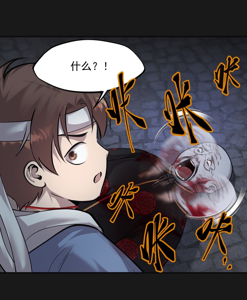 《六指诡医》016 六指 第26页