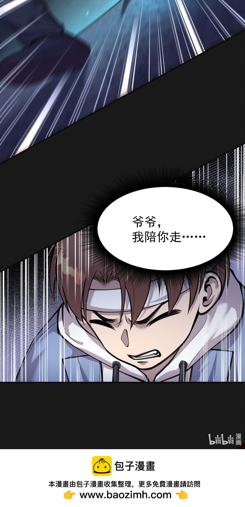 《六指诡医》016 六指 第31页