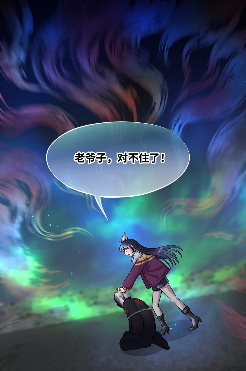 《六指诡医》016 六指 第3页