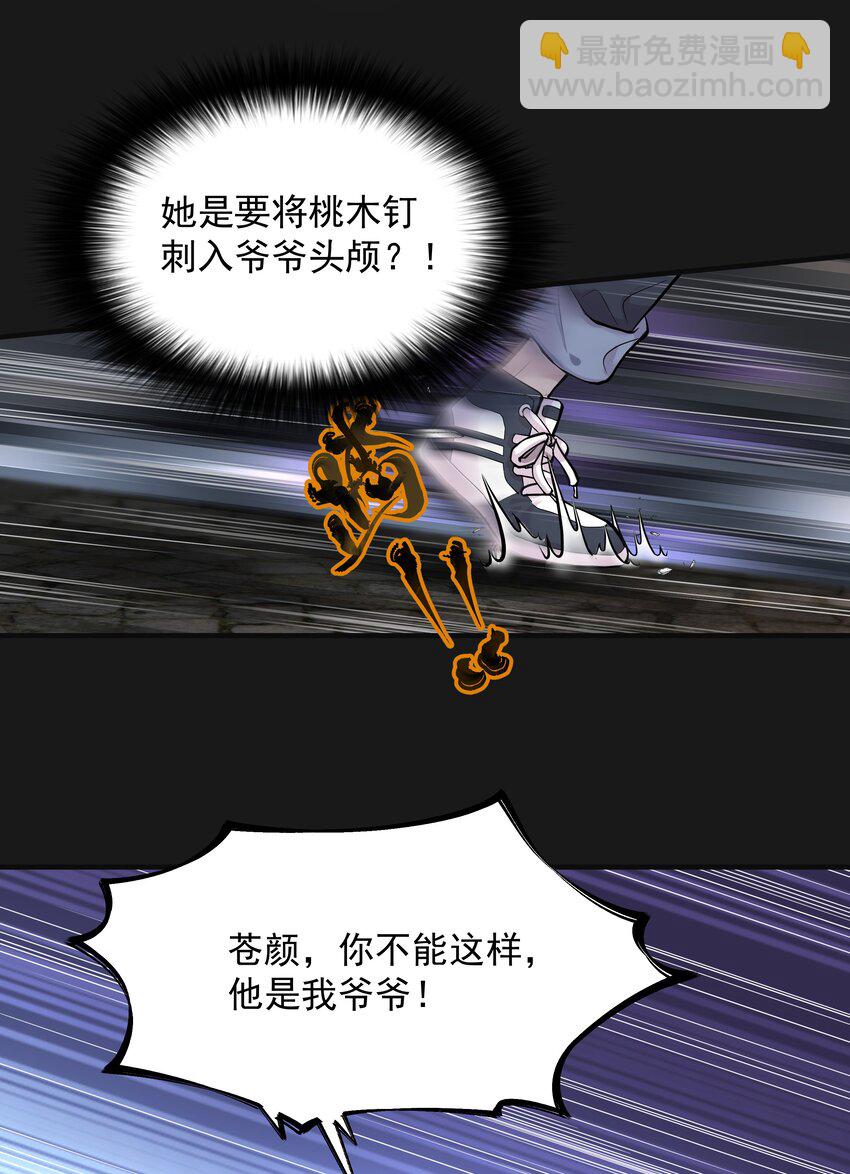 《六指诡医》016 六指 第5页