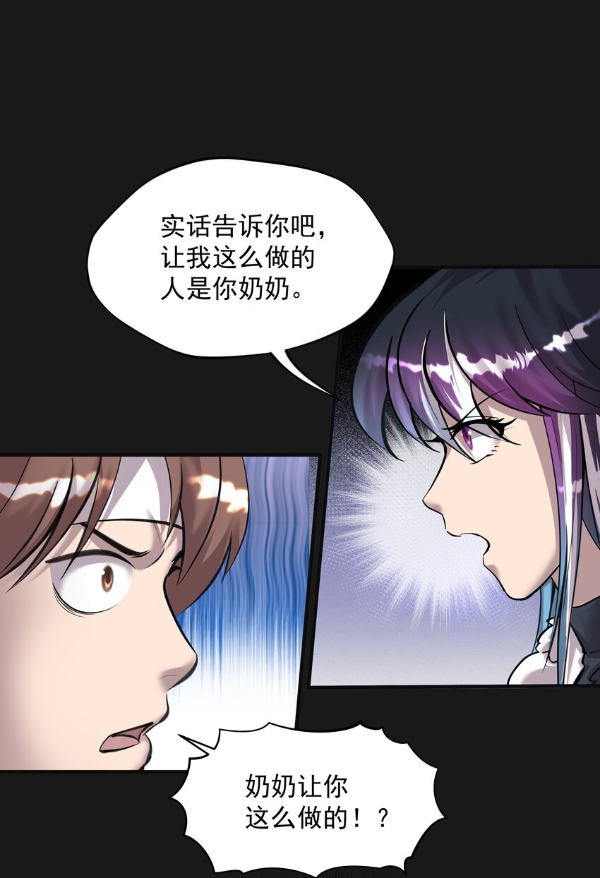 《六指诡医》016 六指 第8页