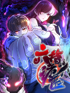 《六指诡医》漫画封面图 - tl漫画