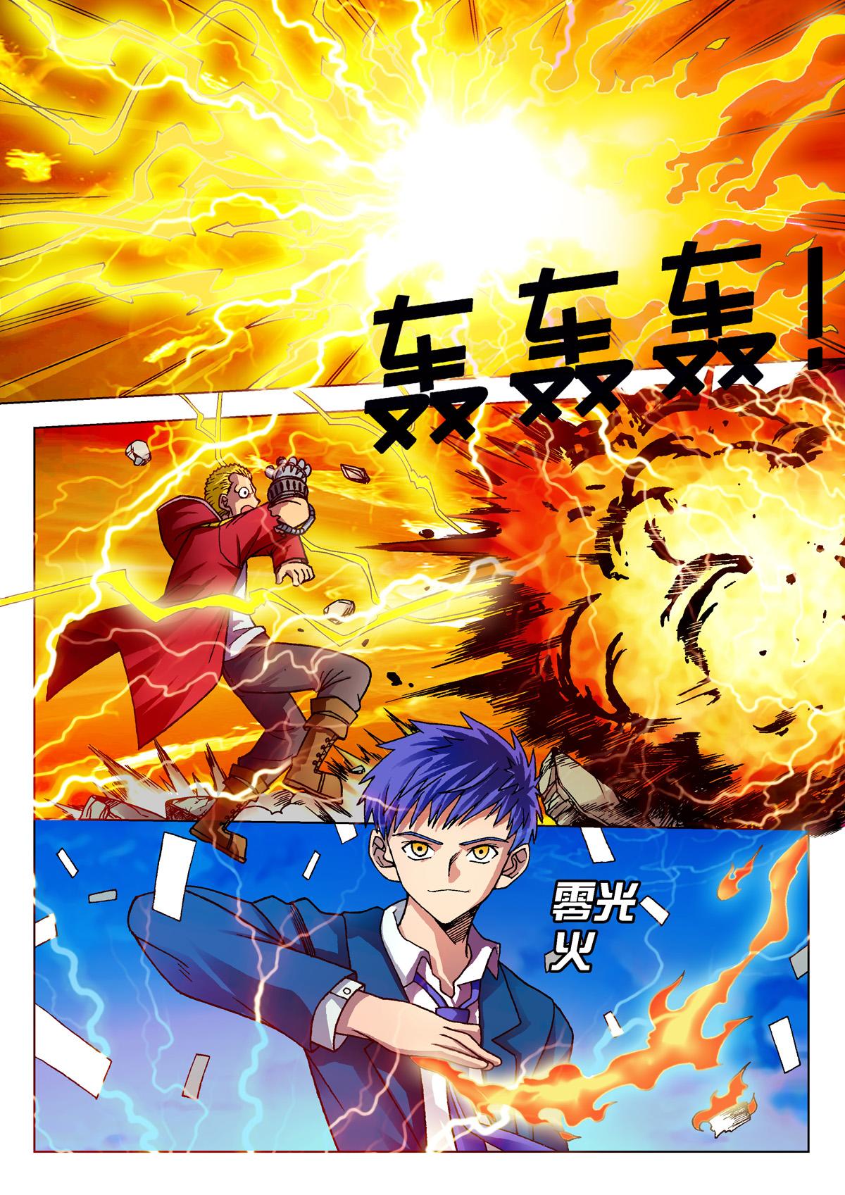 《异能者S》1.精神感应 第25页