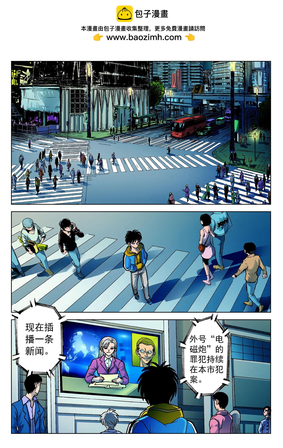 《异能者S》1.精神感应 第2页