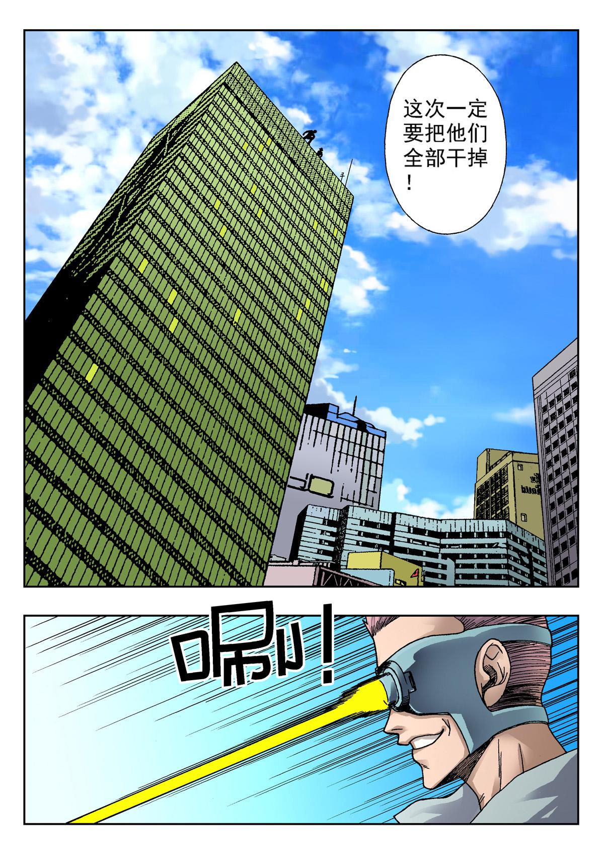 《异能者S》3.克雷与卡森（上） 第11页