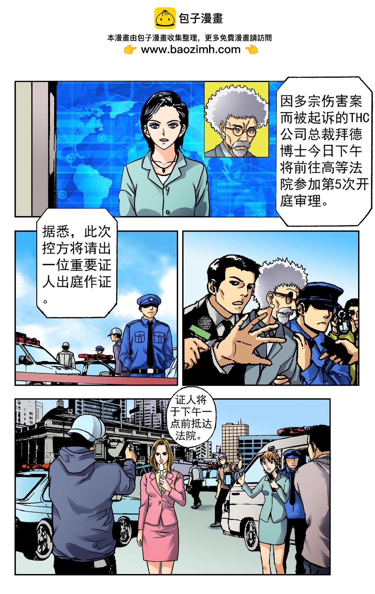 《异能者S》3.克雷与卡森（上） 第2页