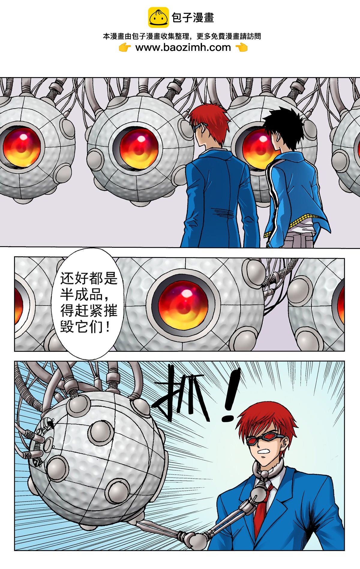 《异能者S》6.深褐（2） 第14页