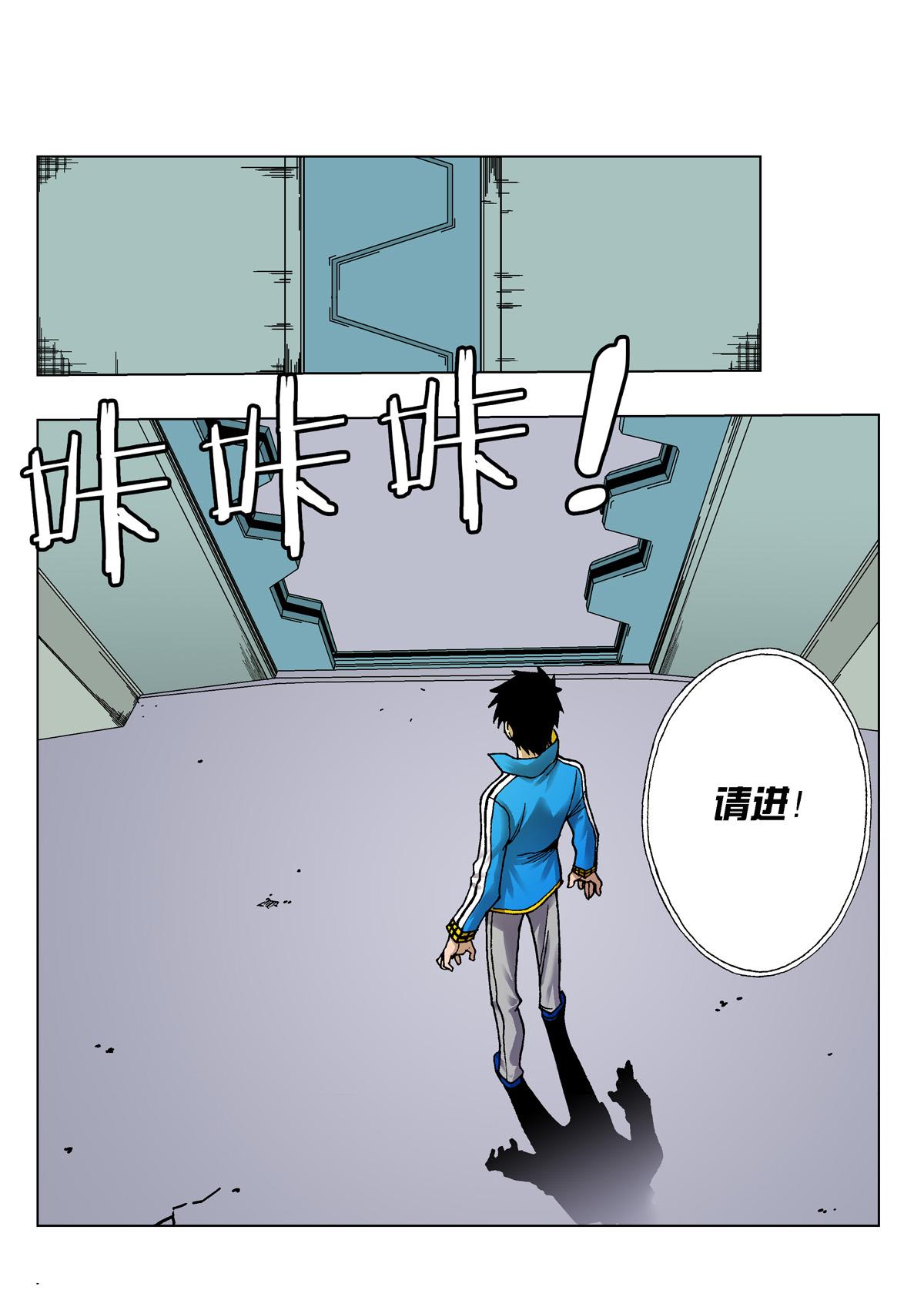 《异能者S》6.深褐（2） 第20页