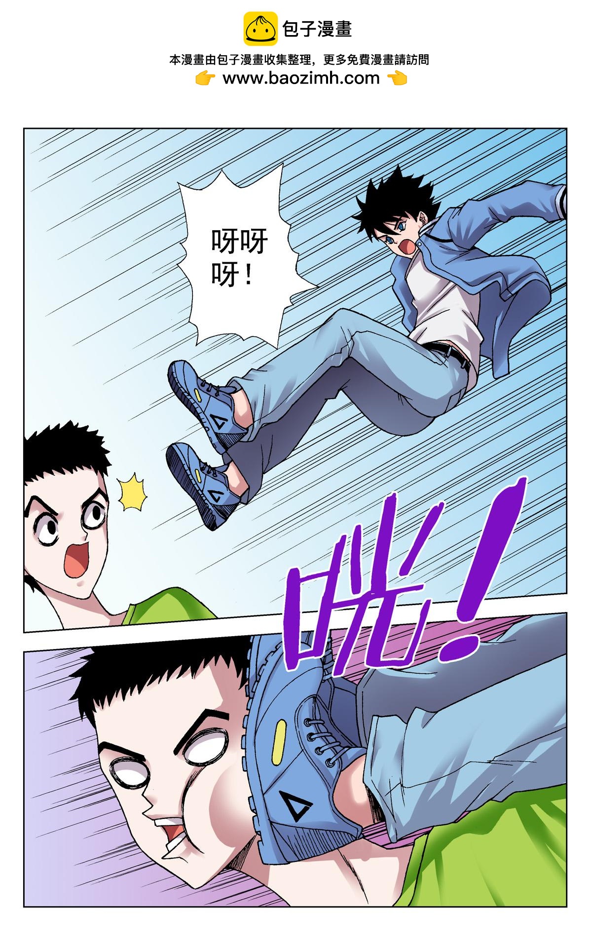 《异能者S》10.摄魂（3） 第2页