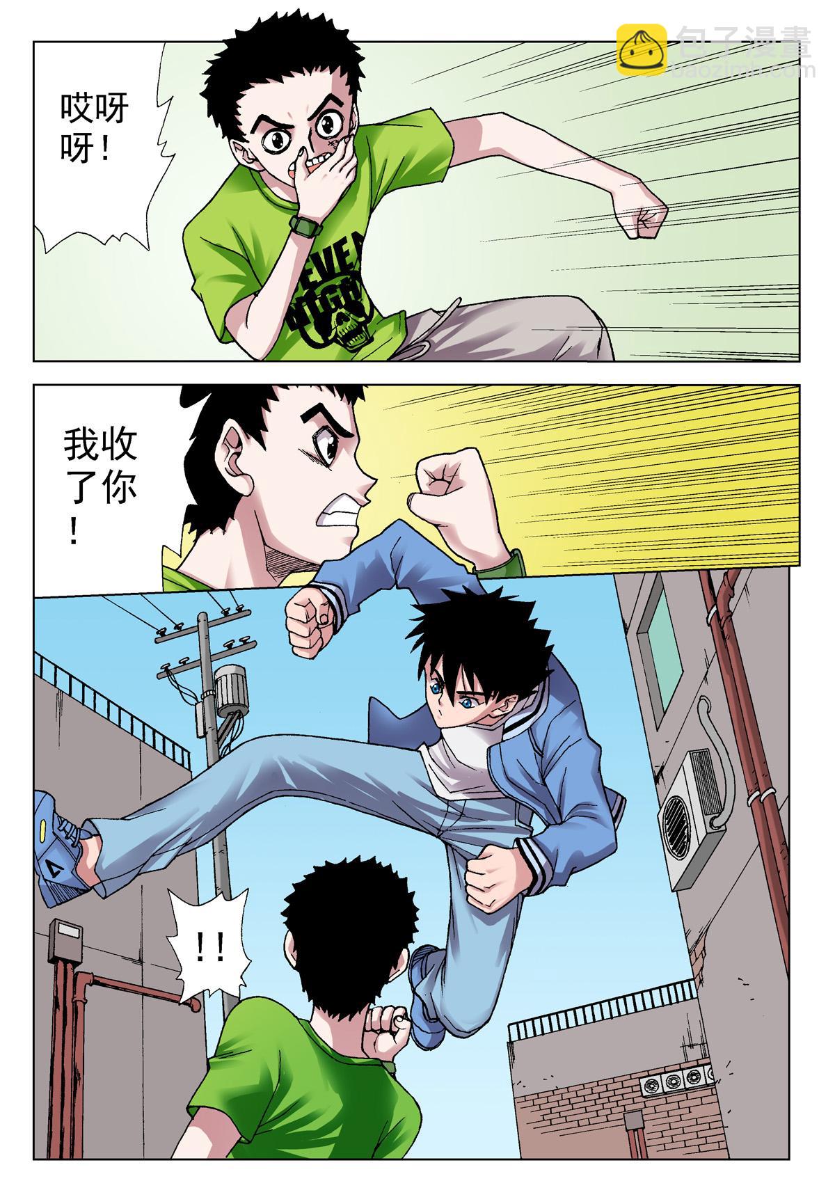 《异能者S》10.摄魂（3） 第3页