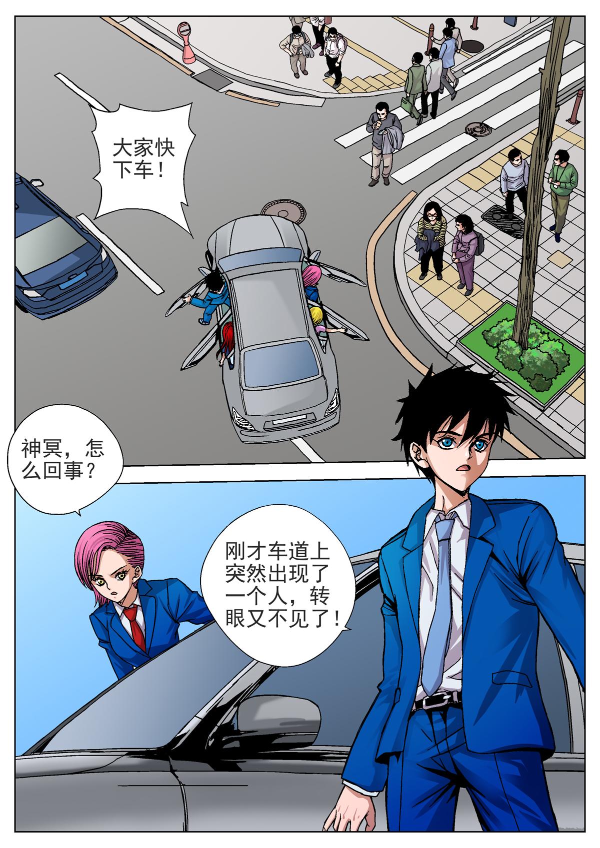 《异能者S》16.THC篇1拜德 第8页