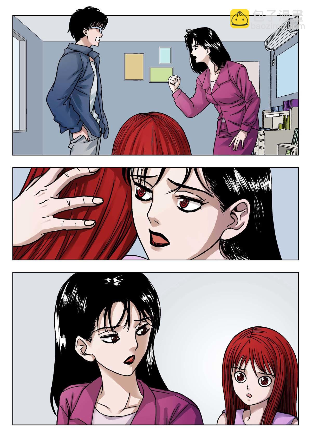 《异能者S》14.诅咒日（3） 第13页