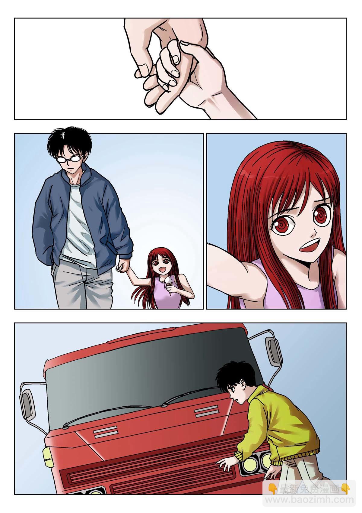 《异能者S》14.诅咒日（3） 第14页