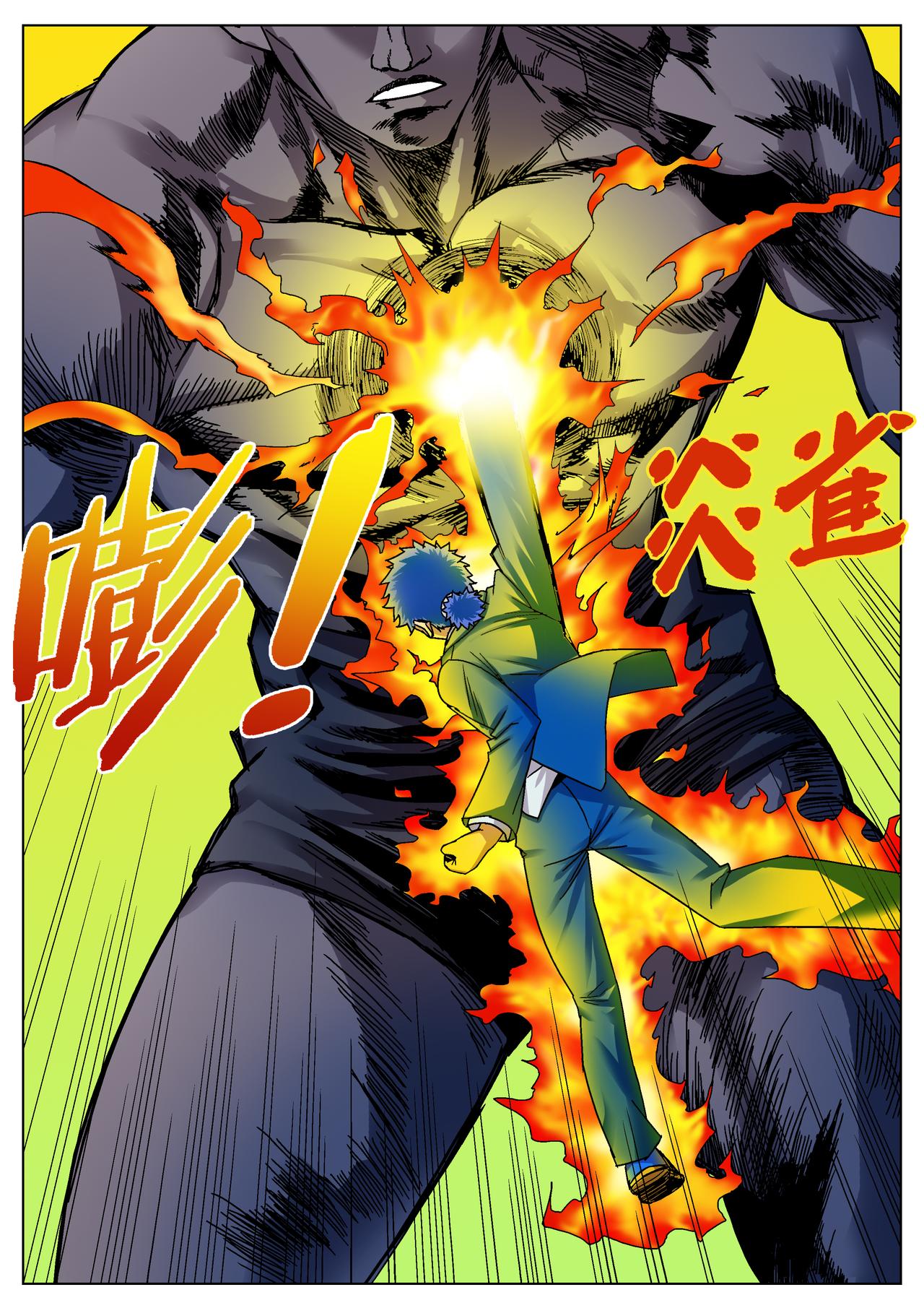 《异能者S》15.国王 第32页