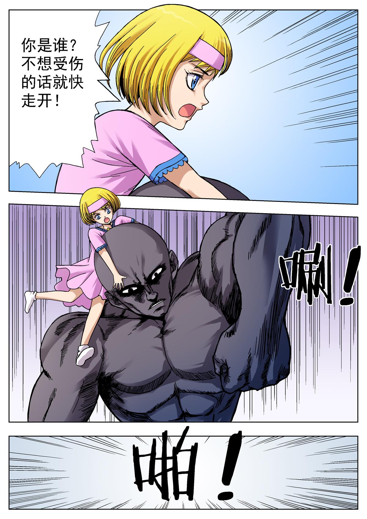 《异能者S》15.国王 第37页