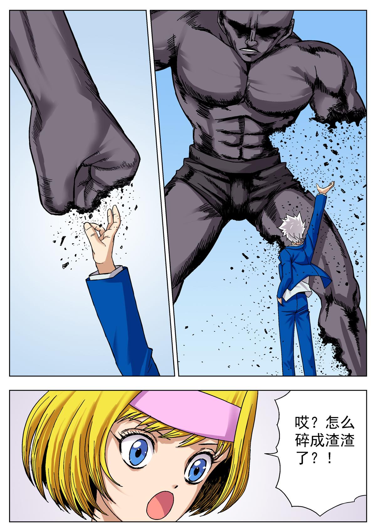 《异能者S》15.国王 第39页