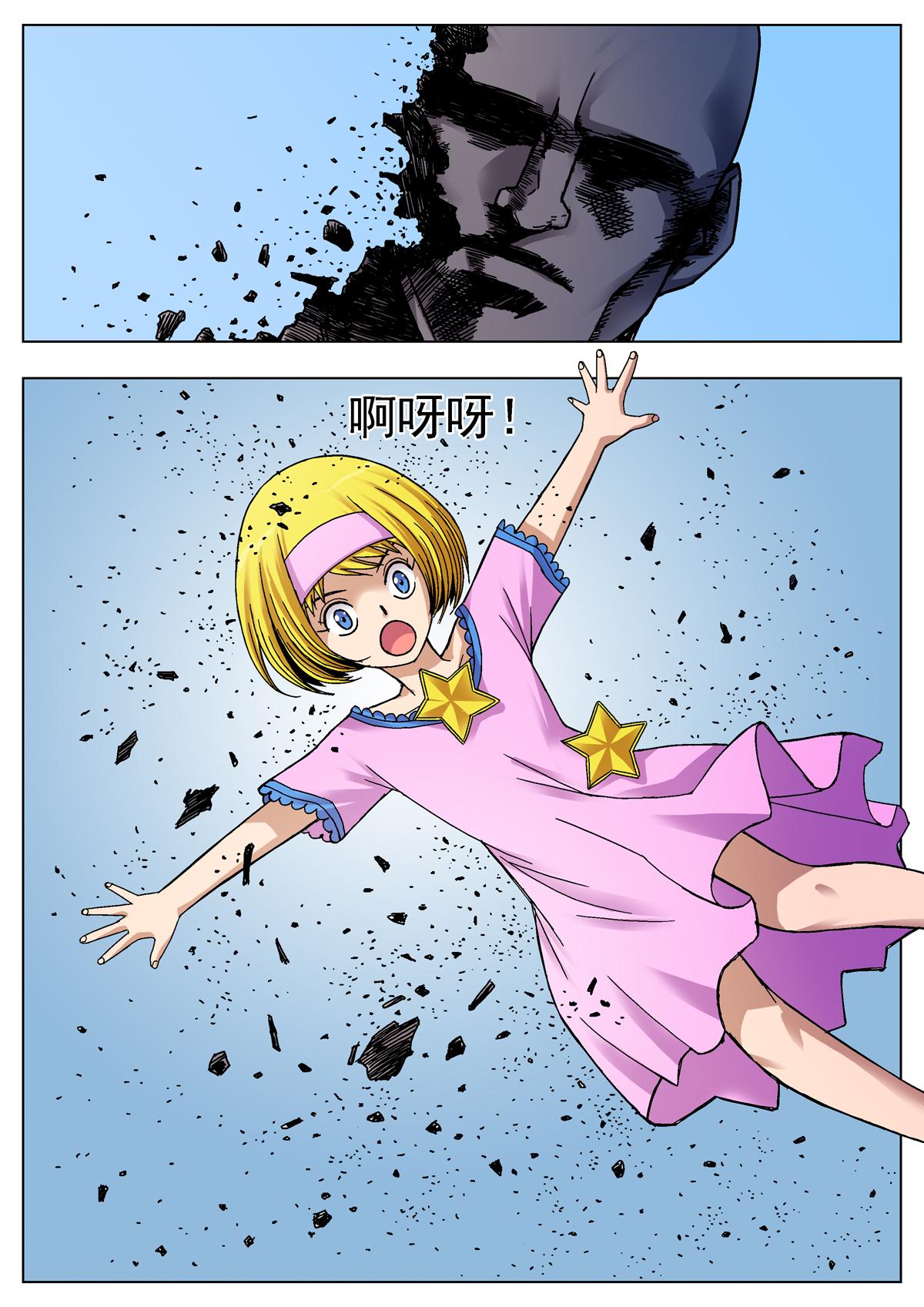 《异能者S》15.国王 第40页