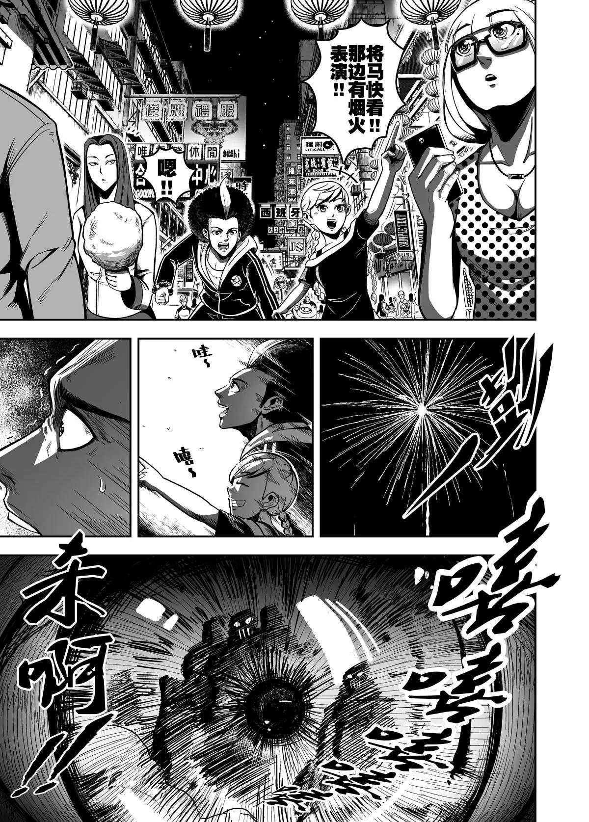 《反转骑士——世界之链》第4话 醉生梦死 第11页