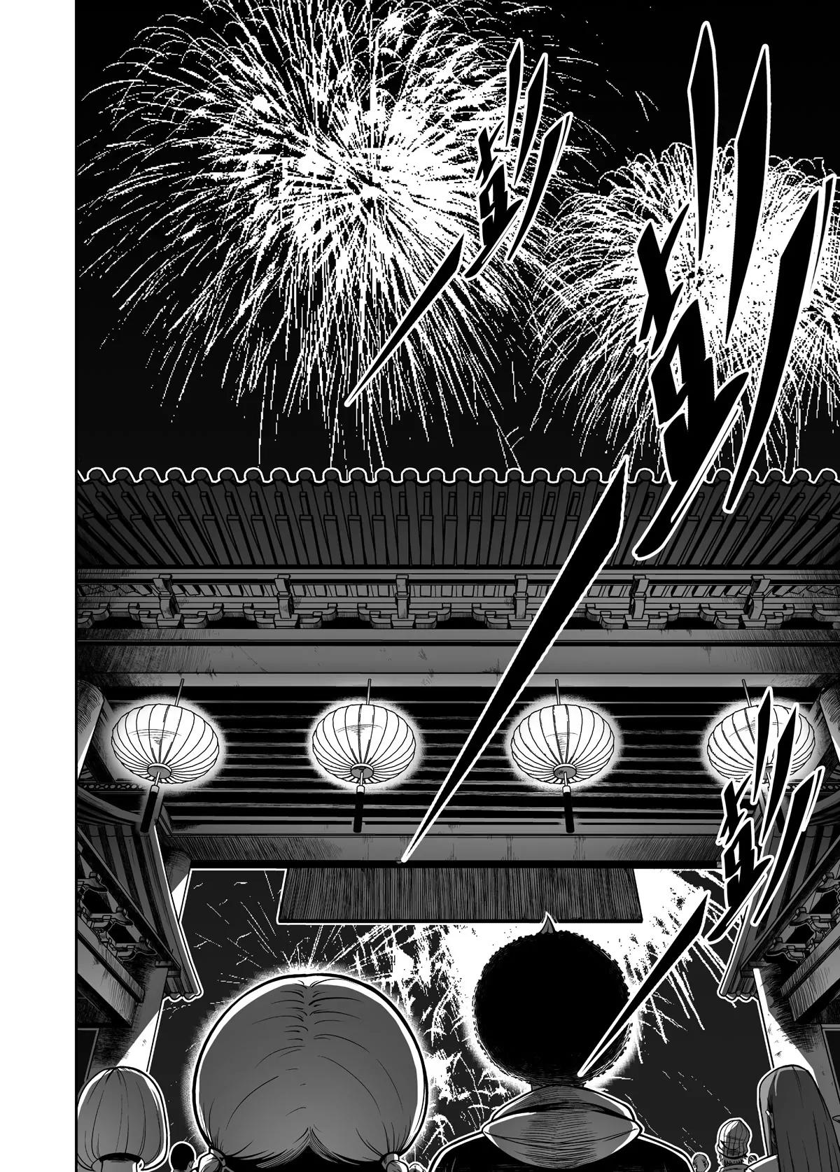 《反转骑士——世界之链》第4话 醉生梦死 第12页
