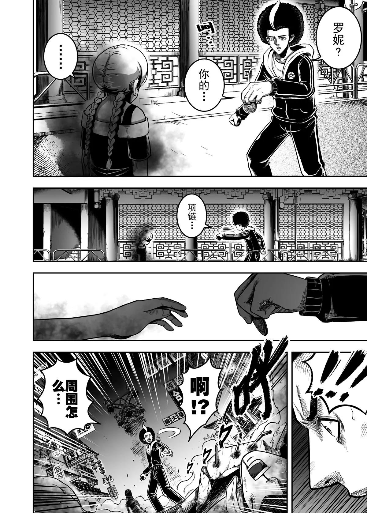 《反转骑士——世界之链》第4话 醉生梦死 第18页