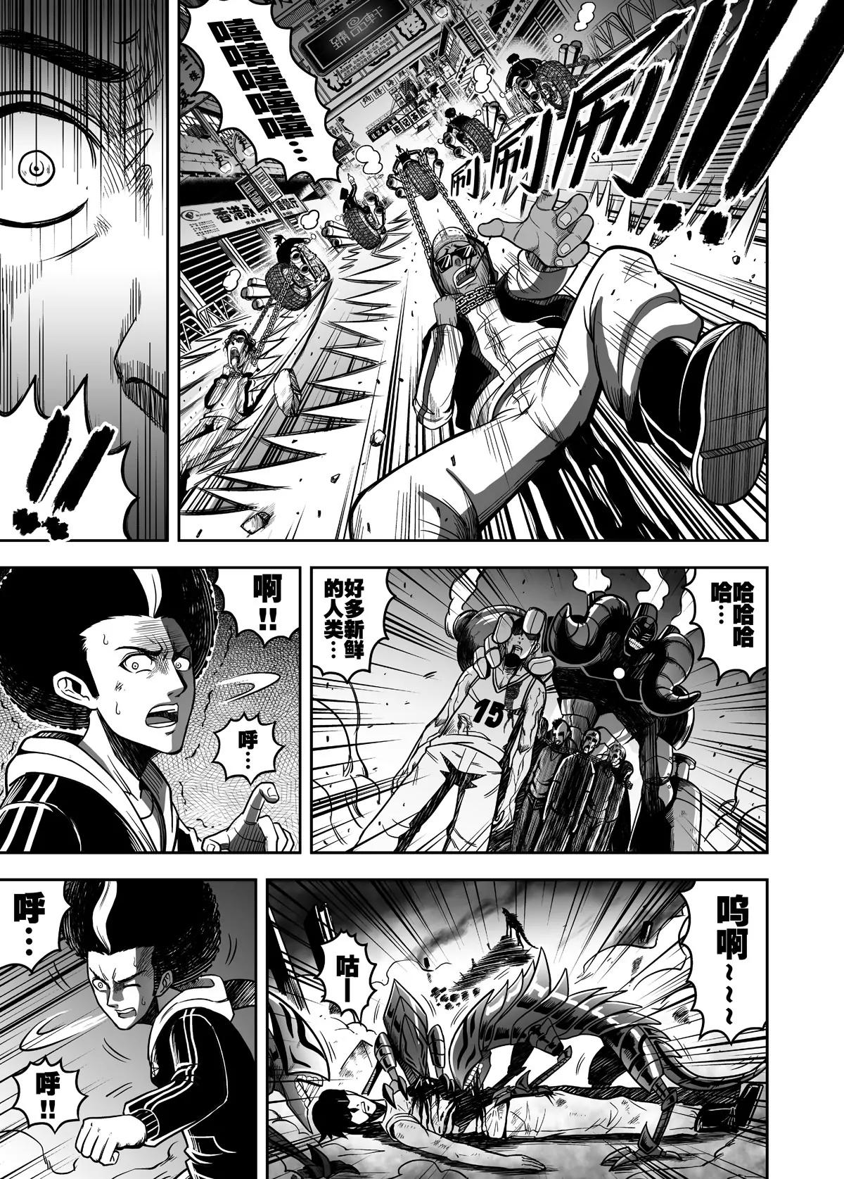 《反转骑士——世界之链》第4话 醉生梦死 第19页