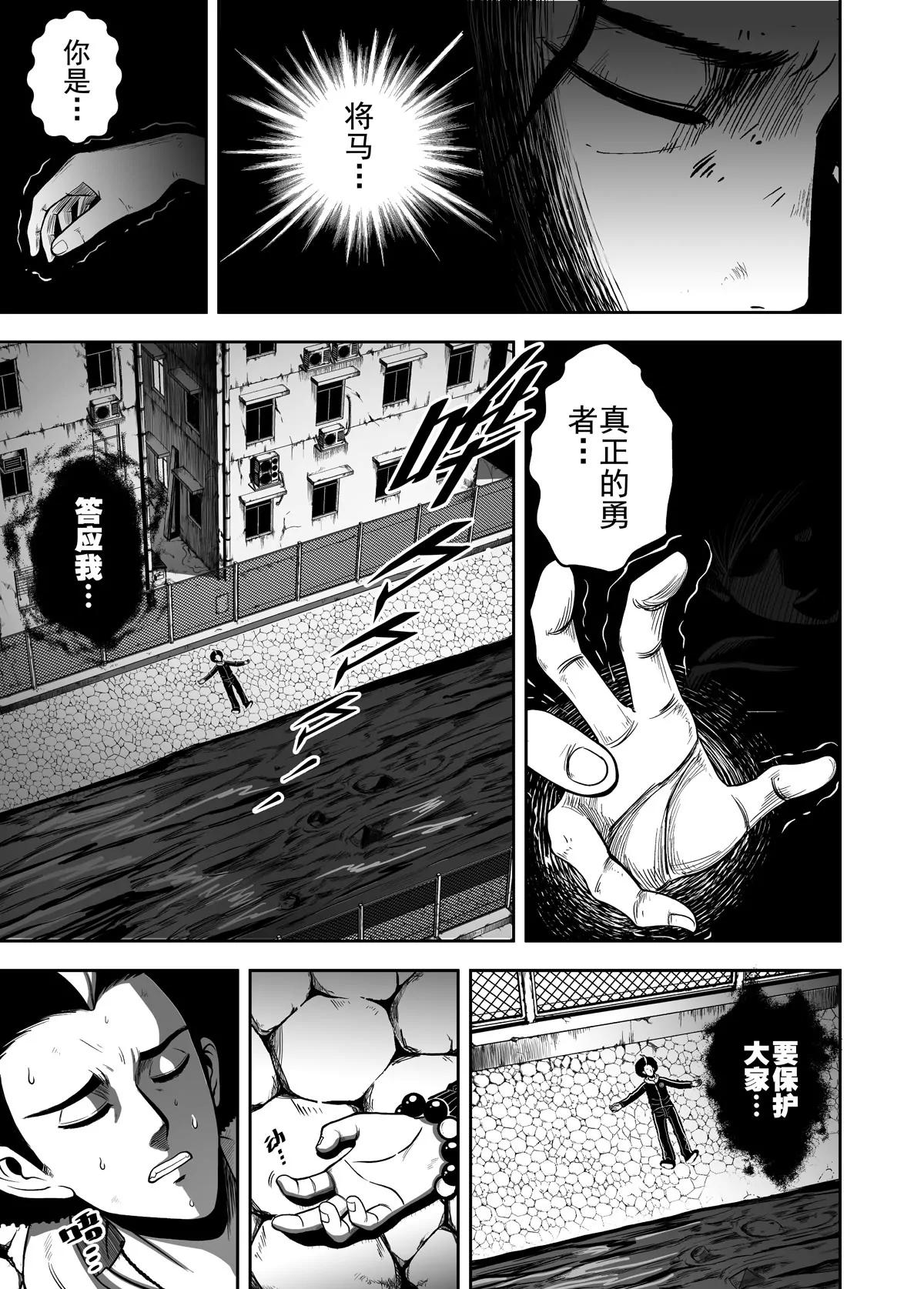 《反转骑士——世界之链》第4话 醉生梦死 第1页