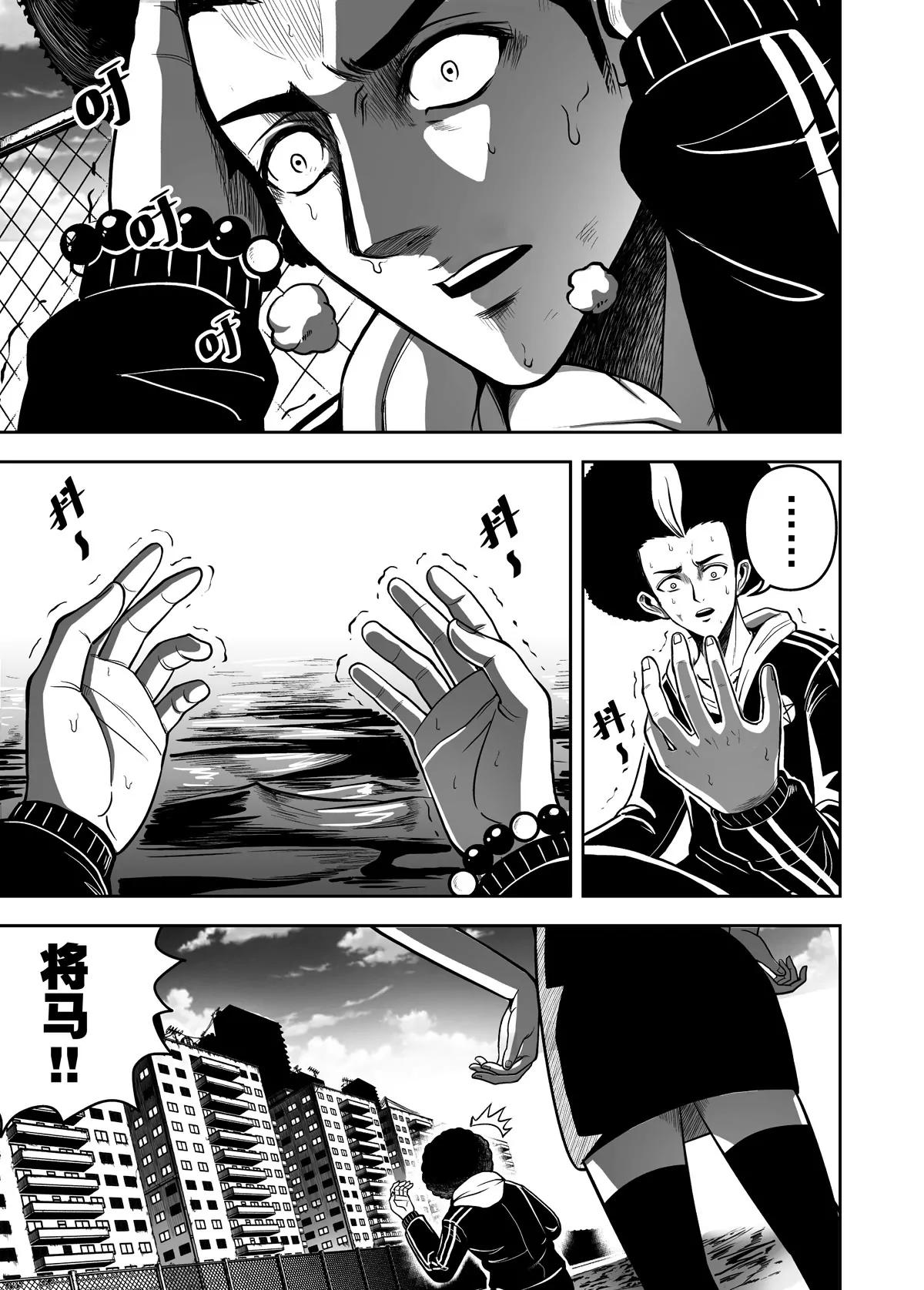 《反转骑士——世界之链》第4话 醉生梦死 第3页