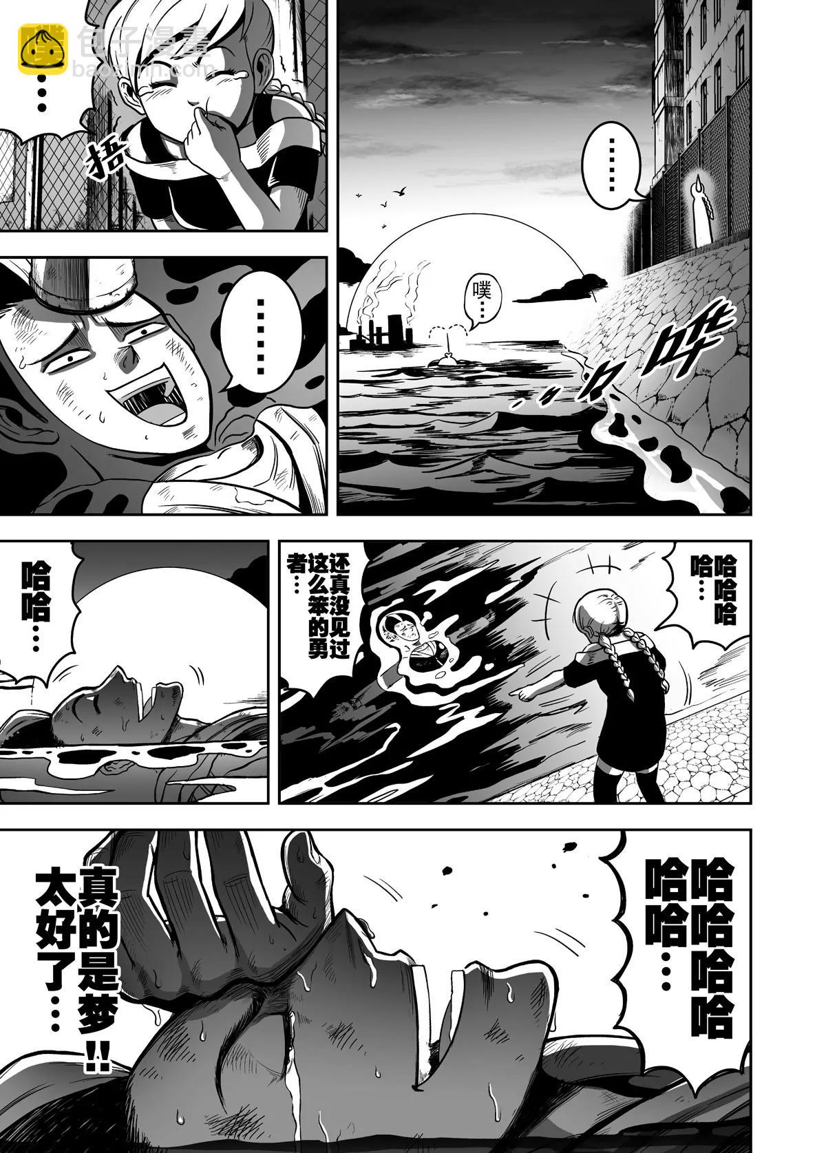 《反转骑士——世界之链》第4话 醉生梦死 第9页