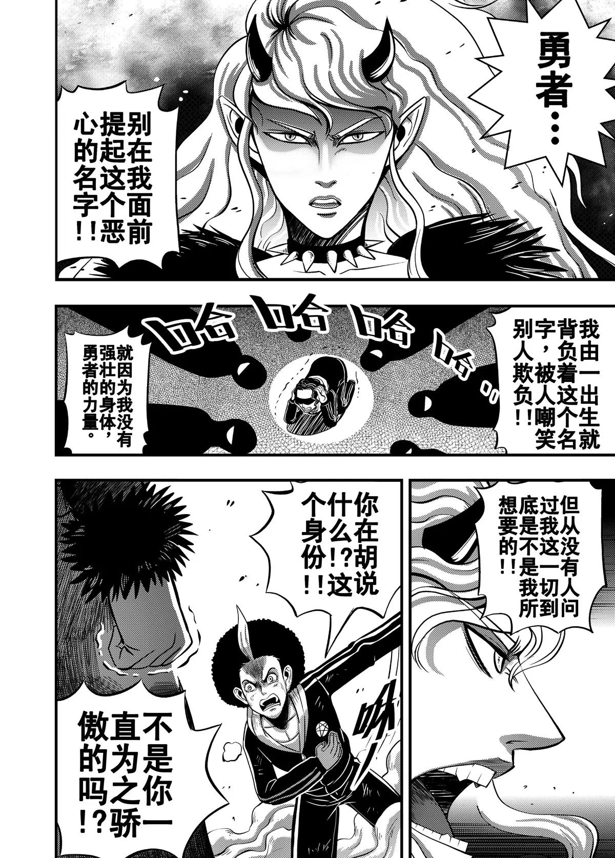 《反转骑士——世界之链》第3话 崩溃的友情 第10页