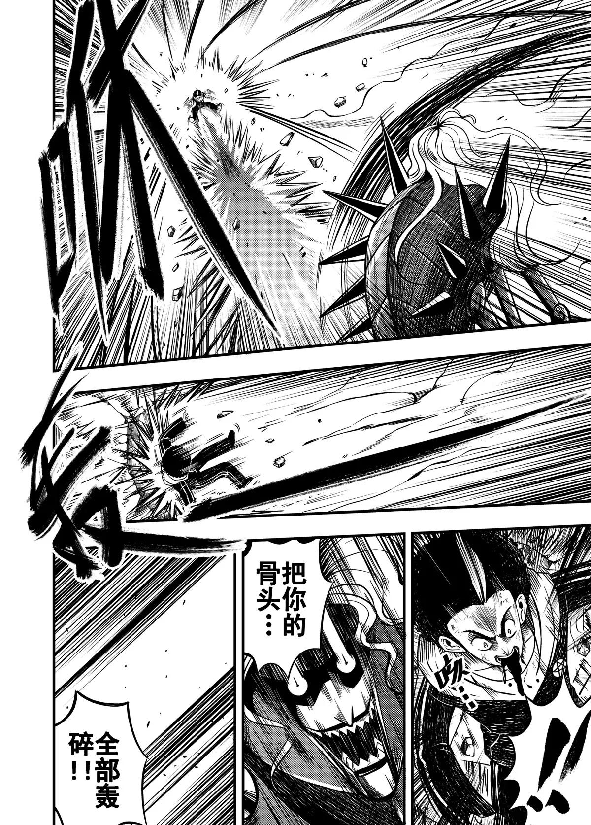 《反转骑士——世界之链》第3话 崩溃的友情 第14页