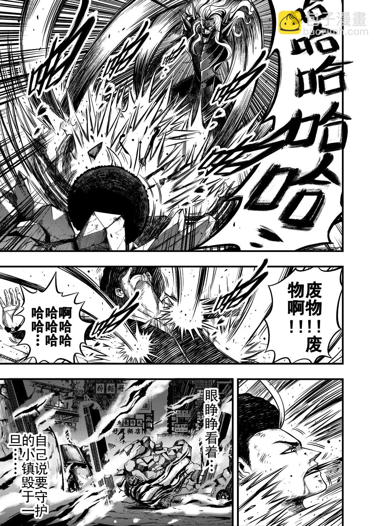 《反转骑士——世界之链》第3话 崩溃的友情 第15页