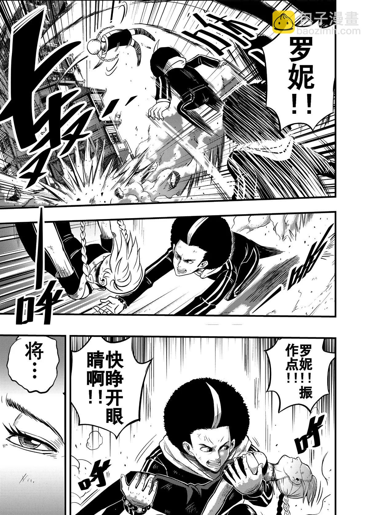 《反转骑士——世界之链》第2话 黑暗漩涡 第15页