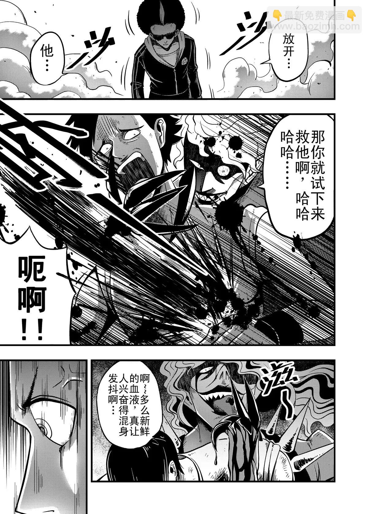 《反转骑士——世界之链》第2话 黑暗漩涡 第21页
