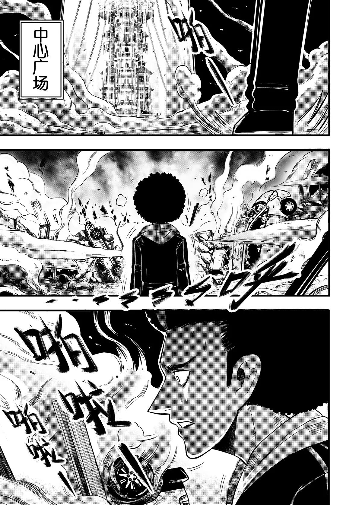 《反转骑士——世界之链》第2话 黑暗漩涡 第9页