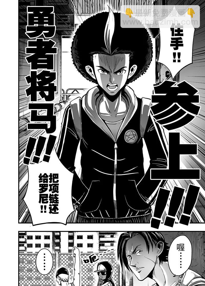 《反转骑士——世界之链》第1话 成为了勇者的魔王 第15页