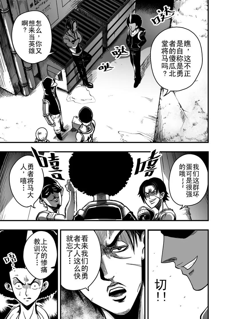 《反转骑士——世界之链》第1话 成为了勇者的魔王 第16页