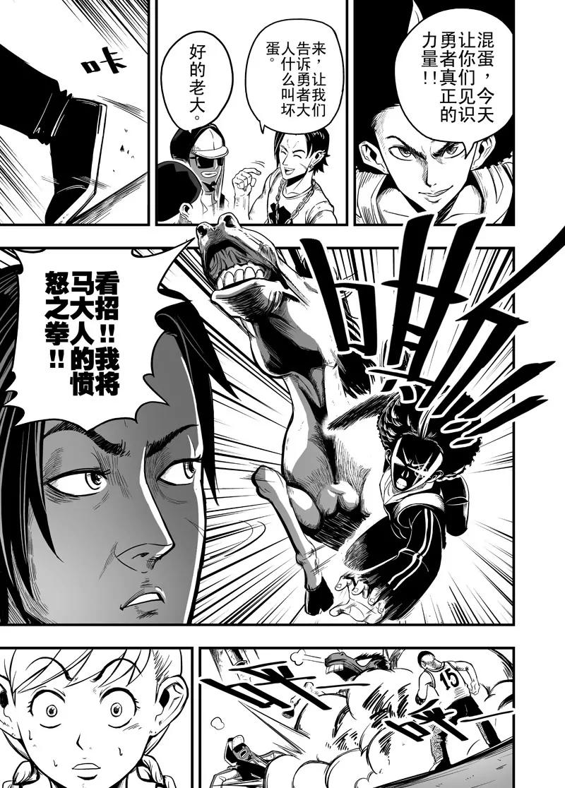 《反转骑士——世界之链》第1话 成为了勇者的魔王 第18页
