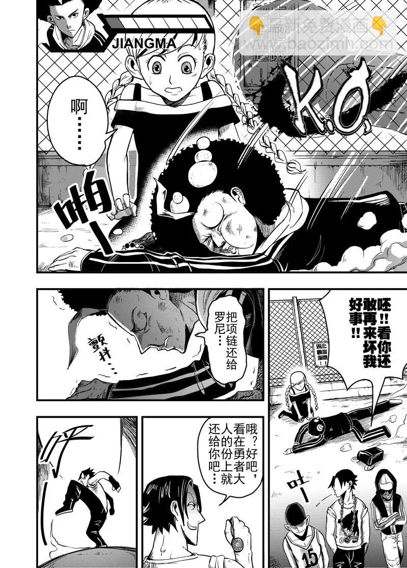 《反转骑士——世界之链》第1话 成为了勇者的魔王 第21页