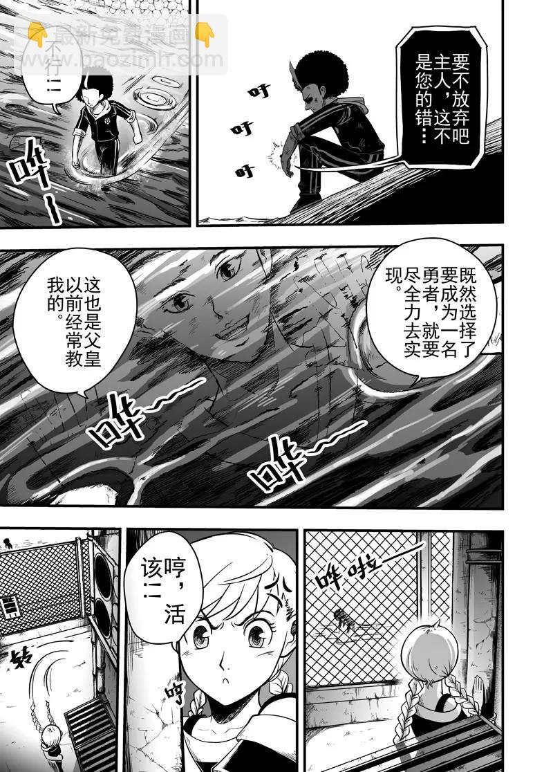 《反转骑士——世界之链》第1话 成为了勇者的魔王 第26页