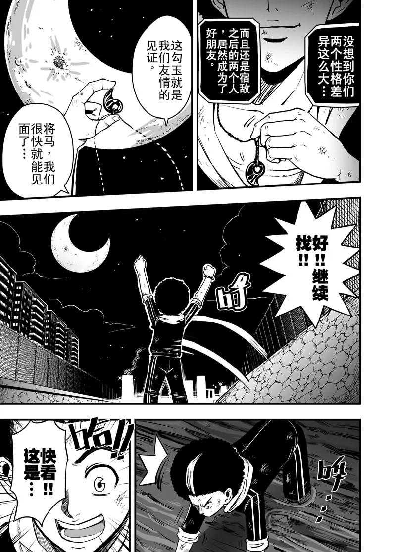 《反转骑士——世界之链》第1话 成为了勇者的魔王 第28页