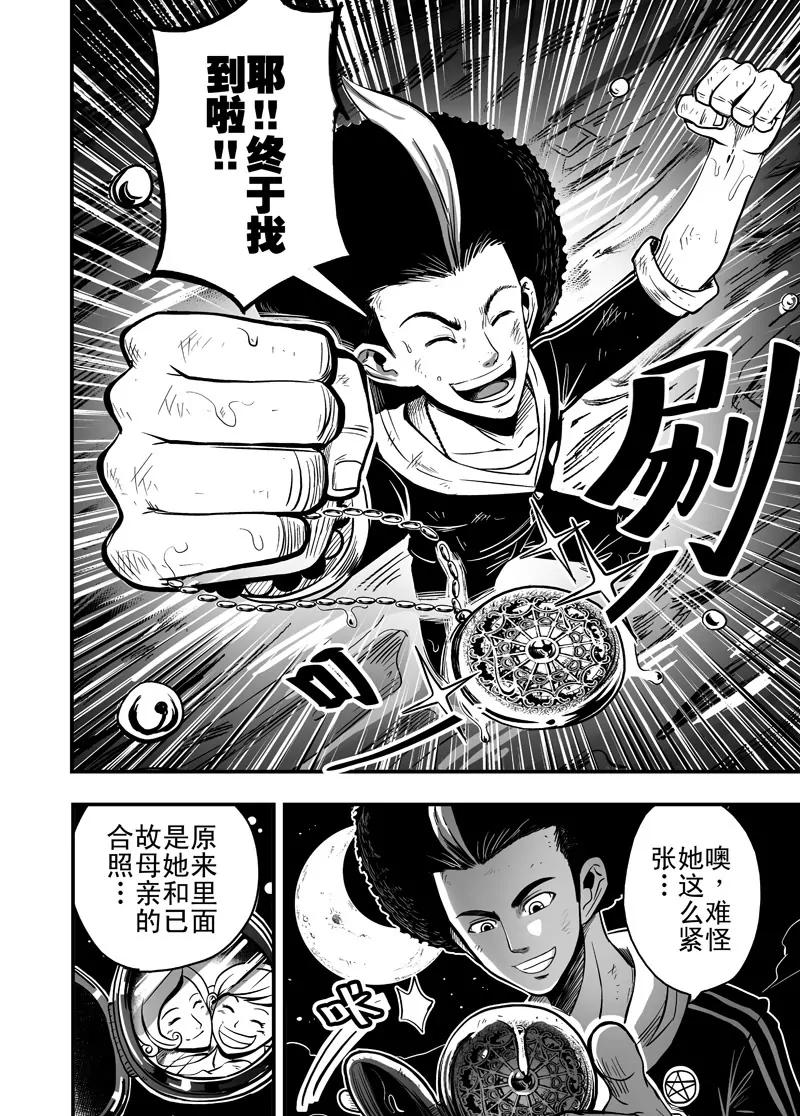 《反转骑士——世界之链》第1话 成为了勇者的魔王 第29页