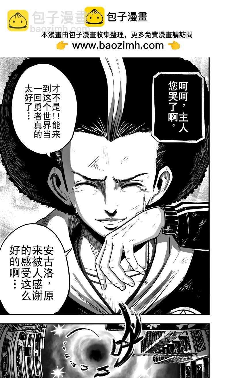 《反转骑士——世界之链》第1话 成为了勇者的魔王 第32页