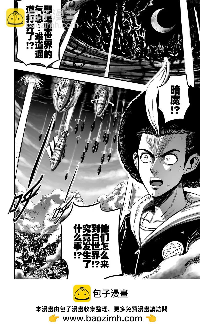 《反转骑士——世界之链》第1话 成为了勇者的魔王 第34页